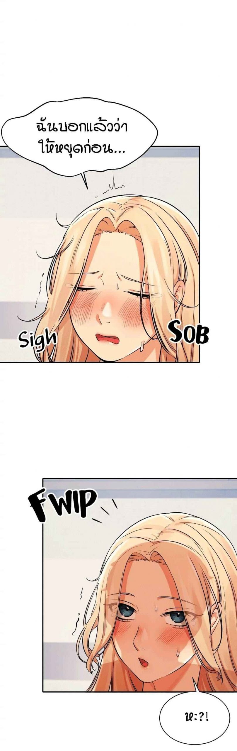 วิลัยหลายใจ-13-Is-There-No-Goddess-in-My-College-Ch.13-22