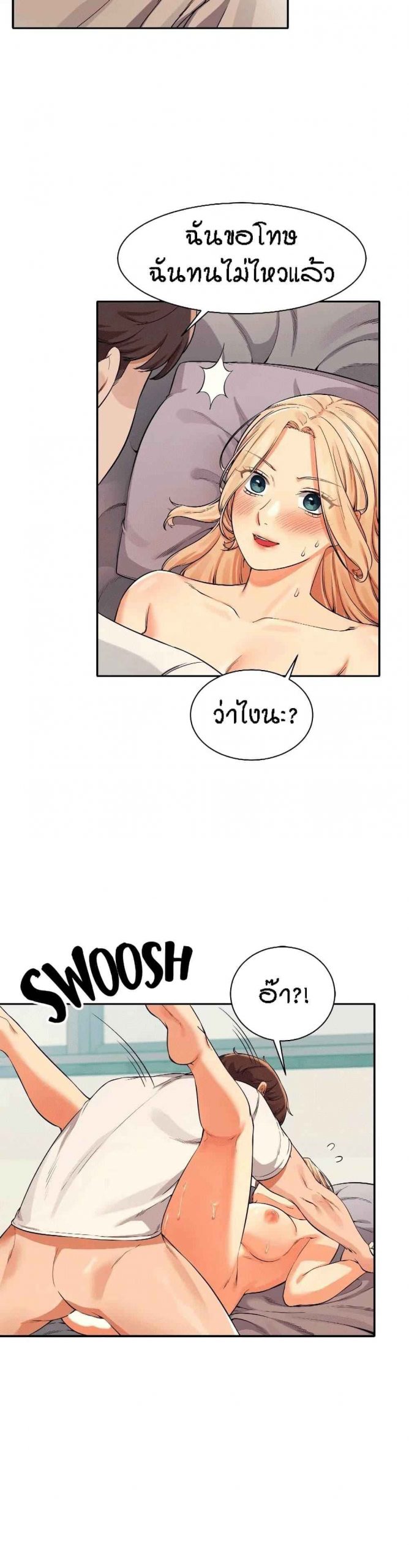 วิลัยหลายใจ-13-Is-There-No-Goddess-in-My-College-Ch.13-25