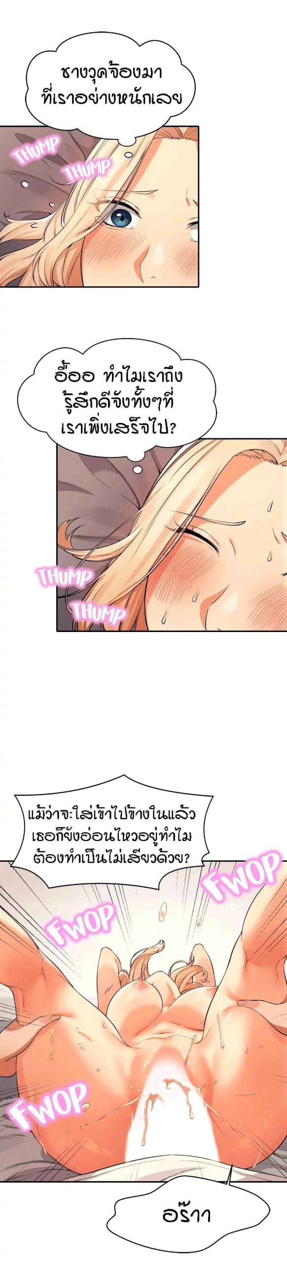 วิลัยหลายใจ-13-Is-There-No-Goddess-in-My-College-Ch.13-27