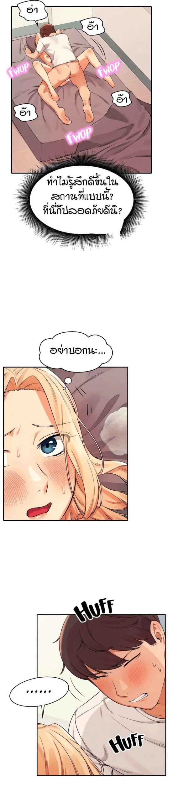 วิลัยหลายใจ-13-Is-There-No-Goddess-in-My-College-Ch.13-29