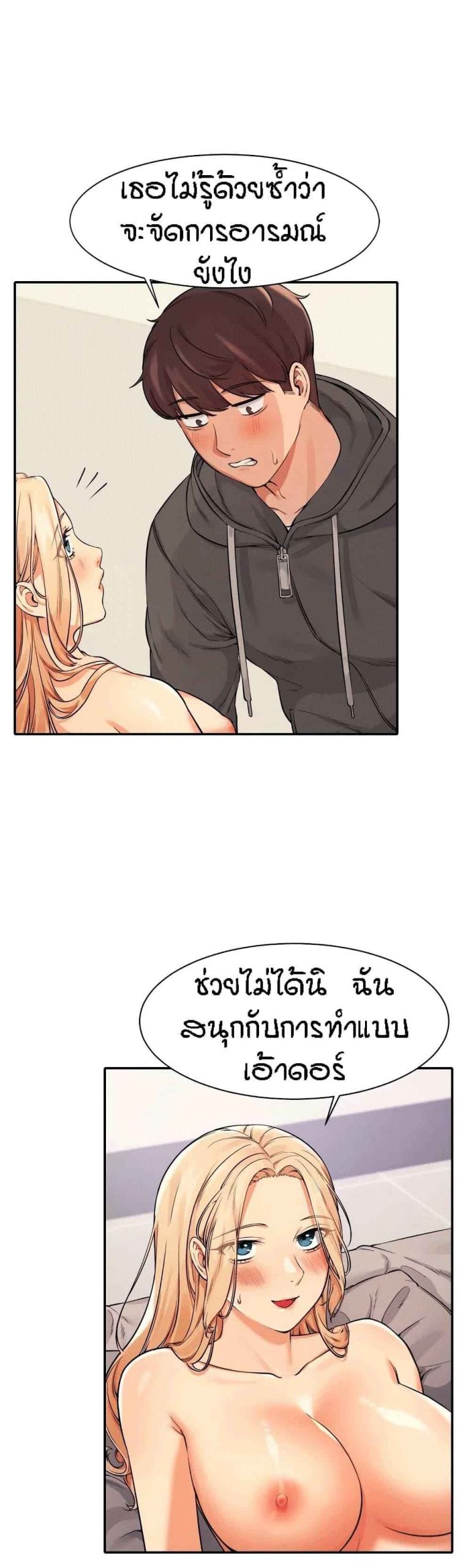 วิลัยหลายใจ-13-Is-There-No-Goddess-in-My-College-Ch.13-6