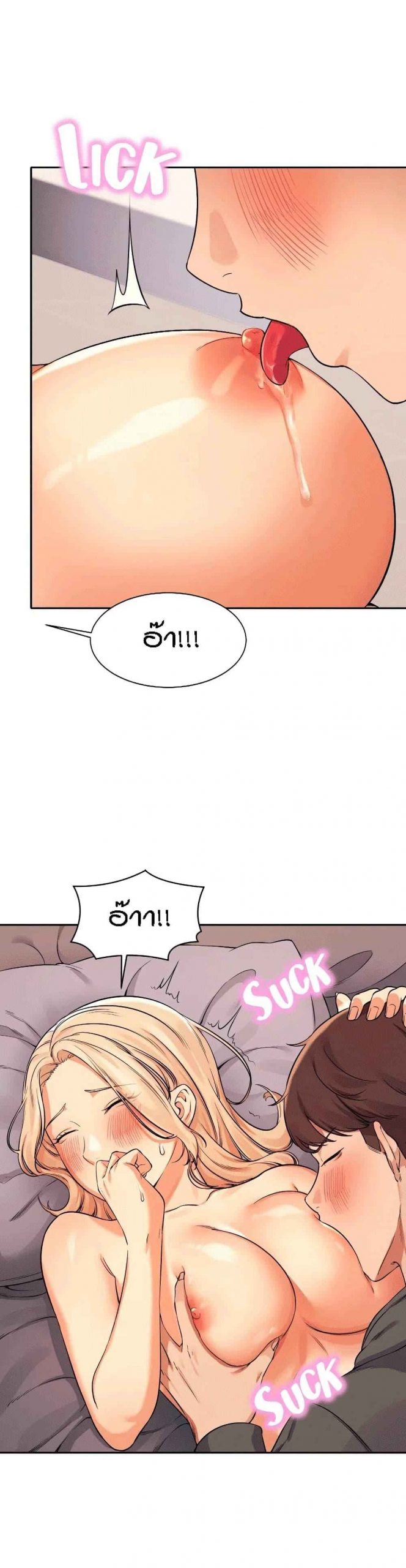 วิลัยหลายใจ-13-Is-There-No-Goddess-in-My-College-Ch.13-9