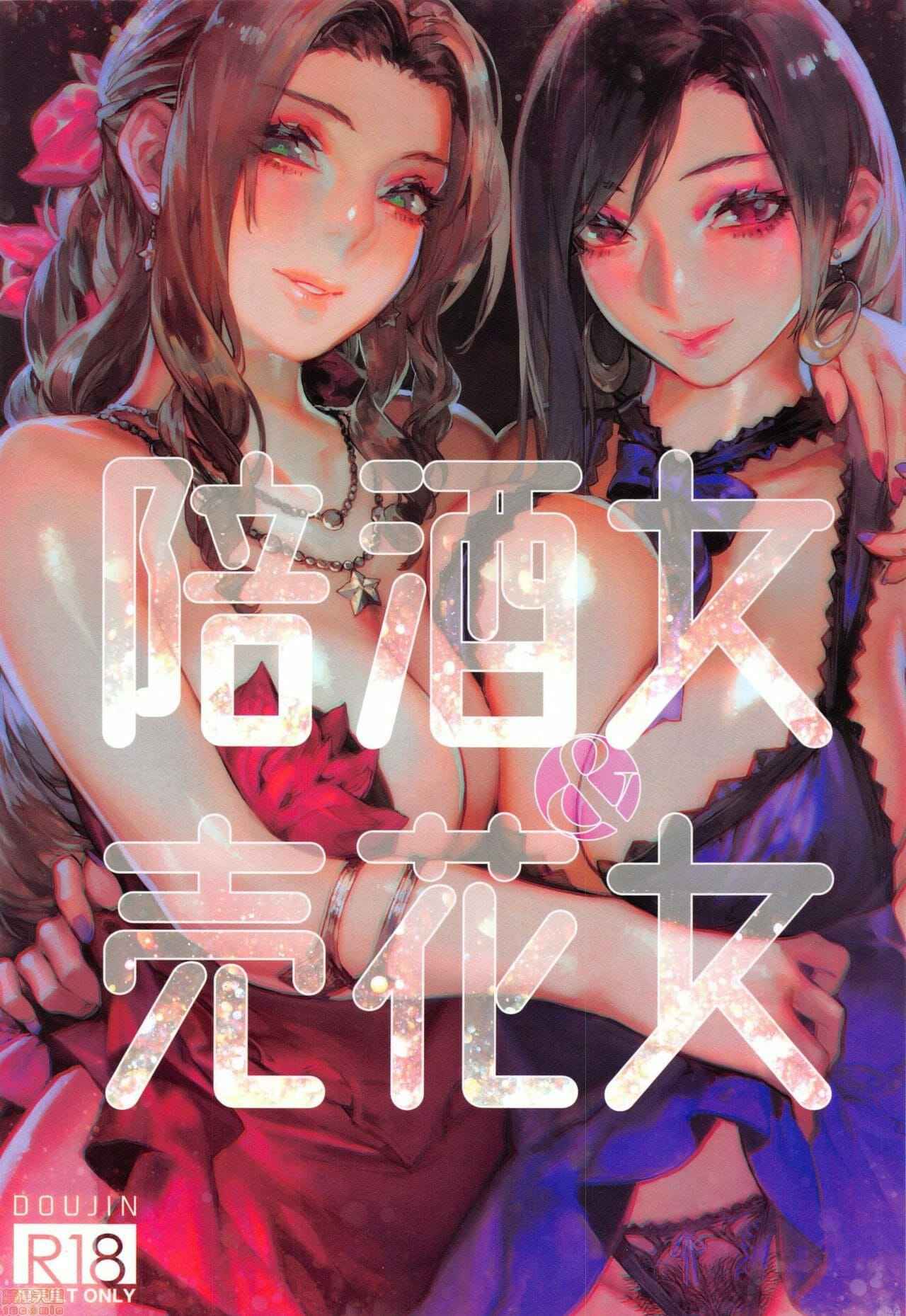 สองสาวเตรียมพร้อม-Aoin-陪酒女_售花女-1-1