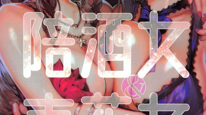 สองสาวเตรียมพร้อม-Aoin-陪酒女_售花女-1