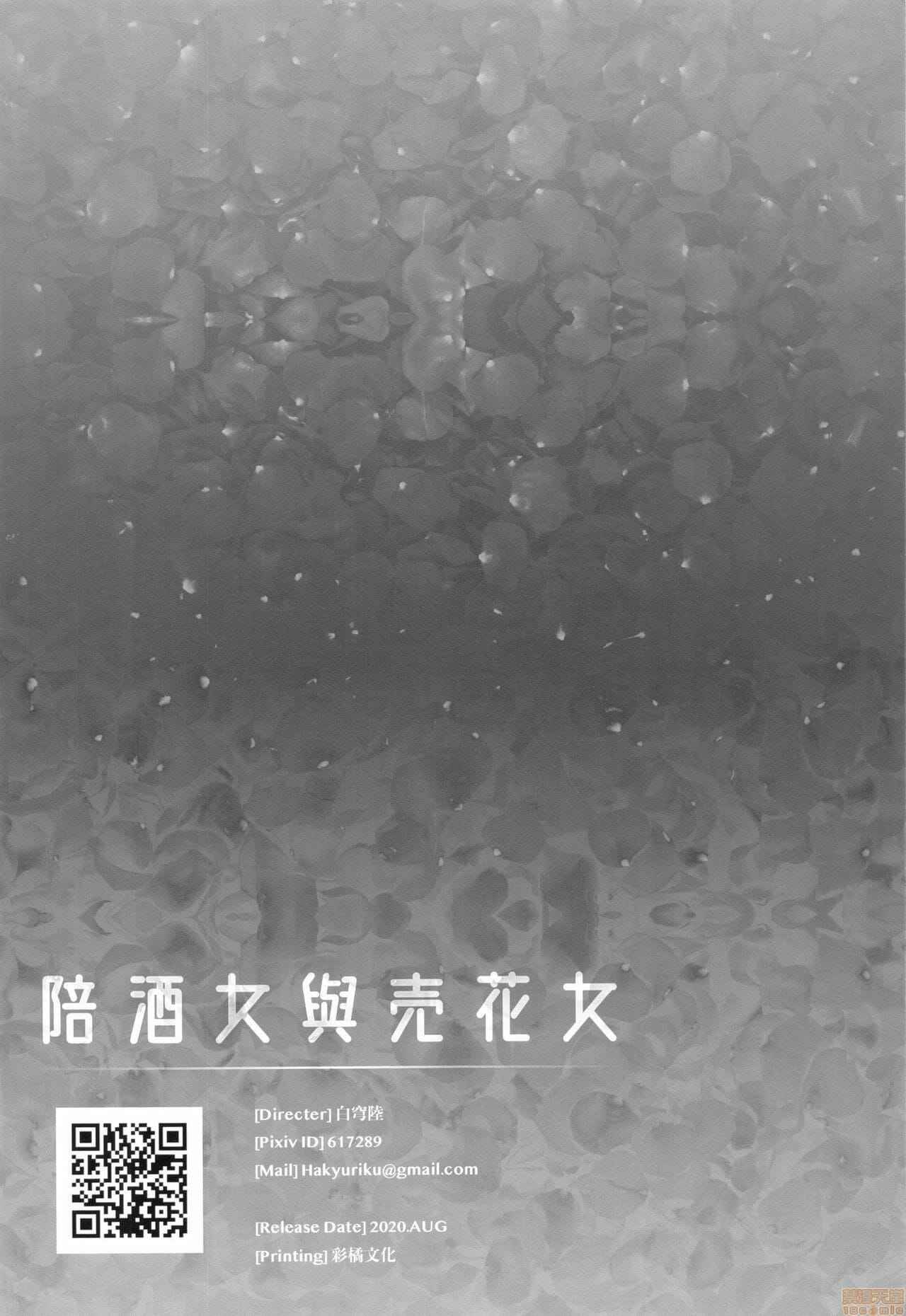 สองสาวเตรียมพร้อม-Aoin-陪酒女_售花女-13