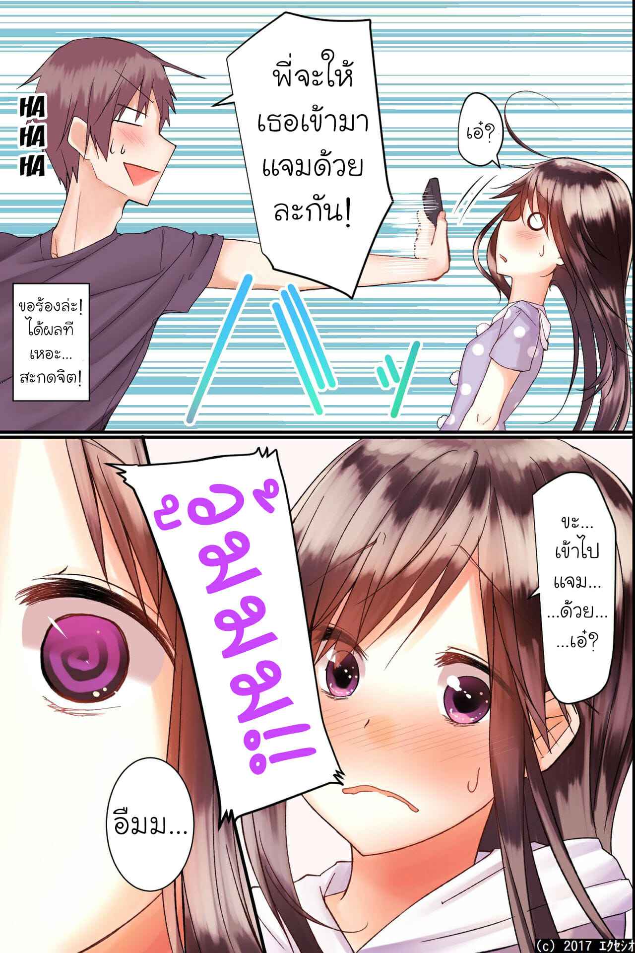 สะกดจิตซั่มพี่-ขี่กับน้อง-Execio-Jikochuu-na-Kyonyuu-Ane-to-15