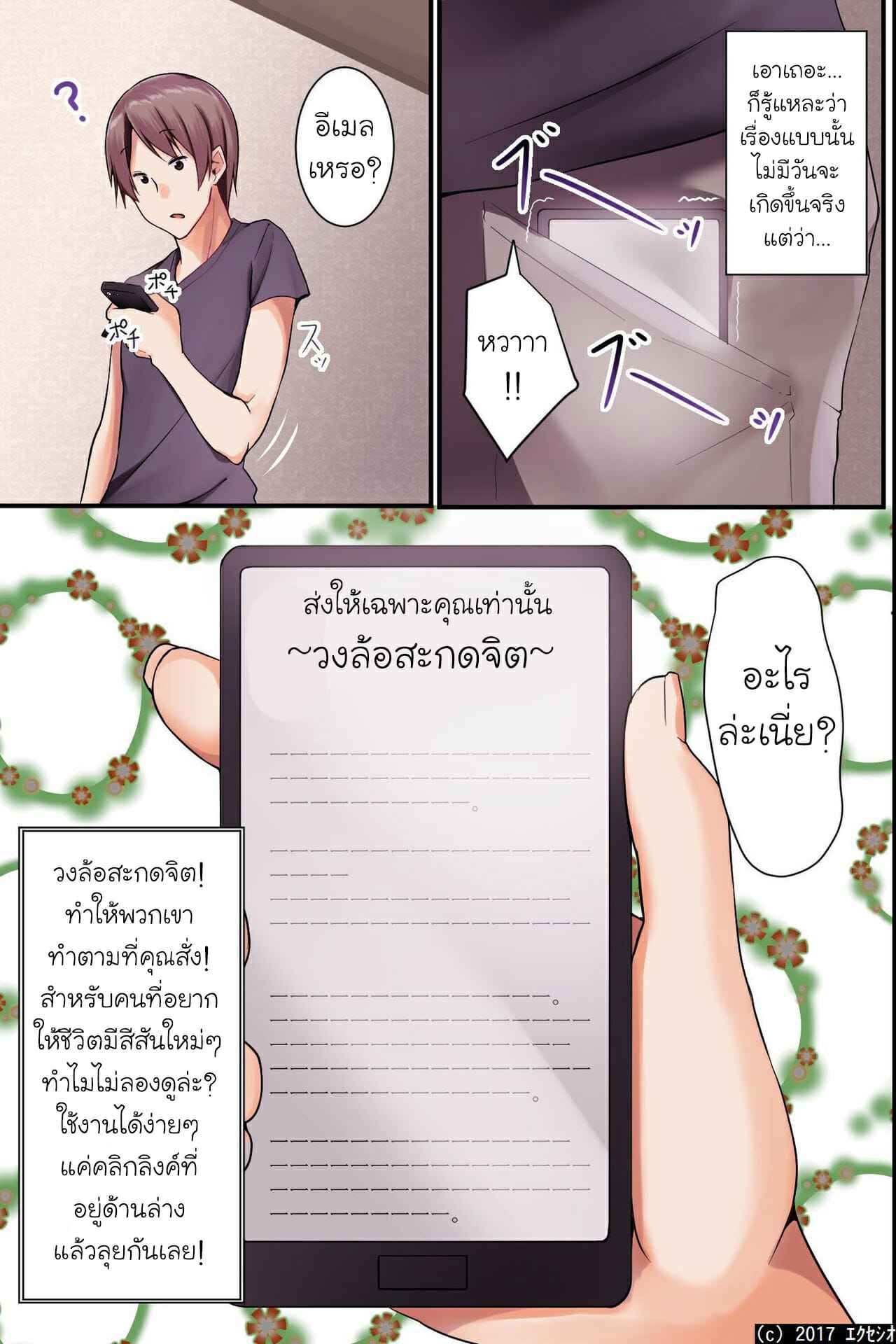 สะกดจิตซั่มพี่-ขี่กับน้อง-Execio-Jikochuu-na-Kyonyuu-Ane-to-5