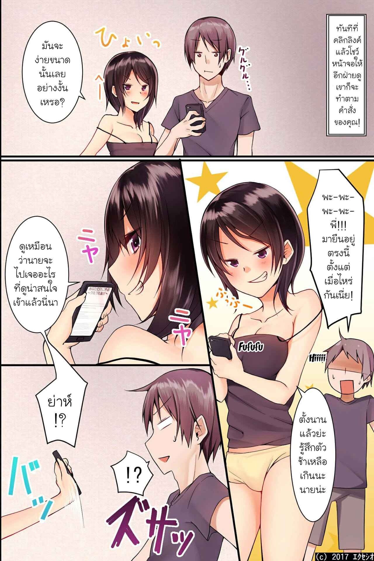 สะกดจิตซั่มพี่-ขี่กับน้อง-Execio-Jikochuu-na-Kyonyuu-Ane-to-6