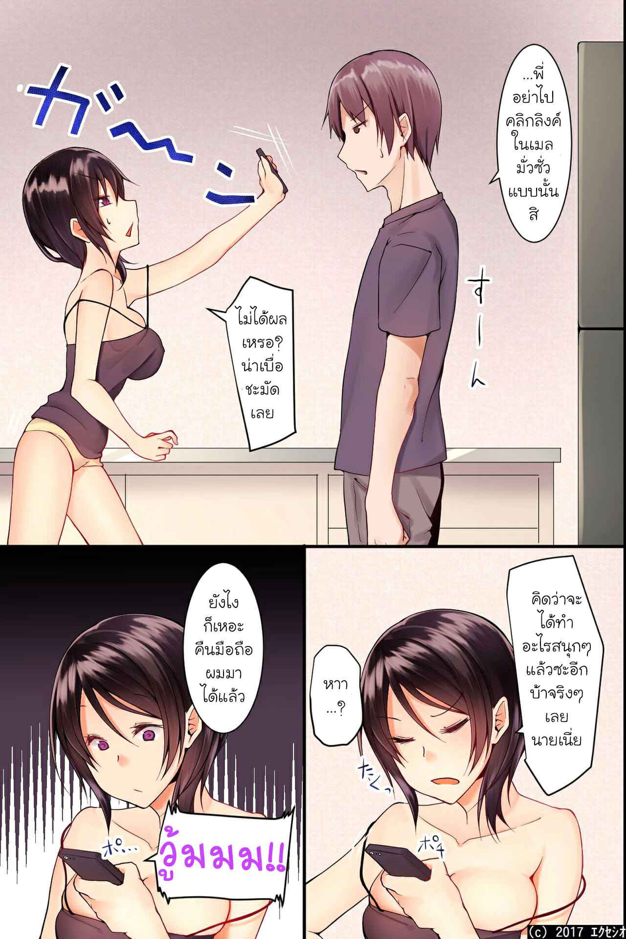 สะกดจิตซั่มพี่-ขี่กับน้อง-Execio-Jikochuu-na-Kyonyuu-Ane-to-7