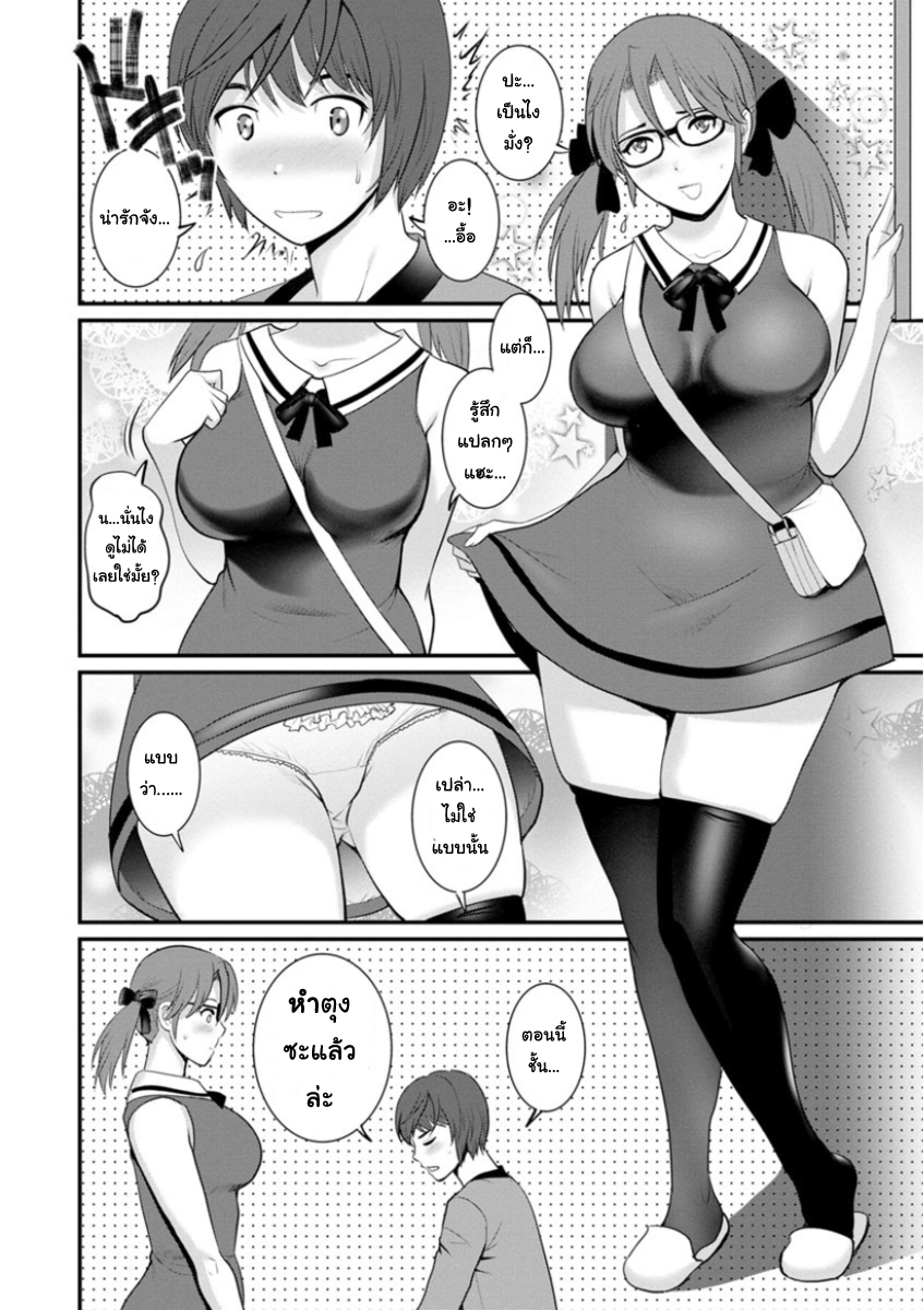 สาวน้อยไม่ใช่สาวใหญ่-2-Saigado-Toshimaku-Sodachi-no-Toshima-san-Ch.2-10-1