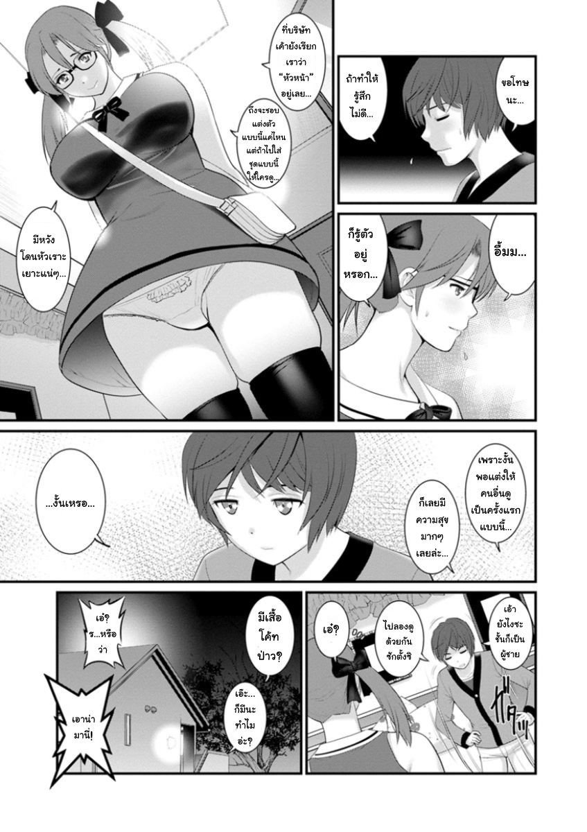 สาวน้อยไม่ใช่สาวใหญ่-2-Saigado-Toshimaku-Sodachi-no-Toshima-san-Ch.2-11