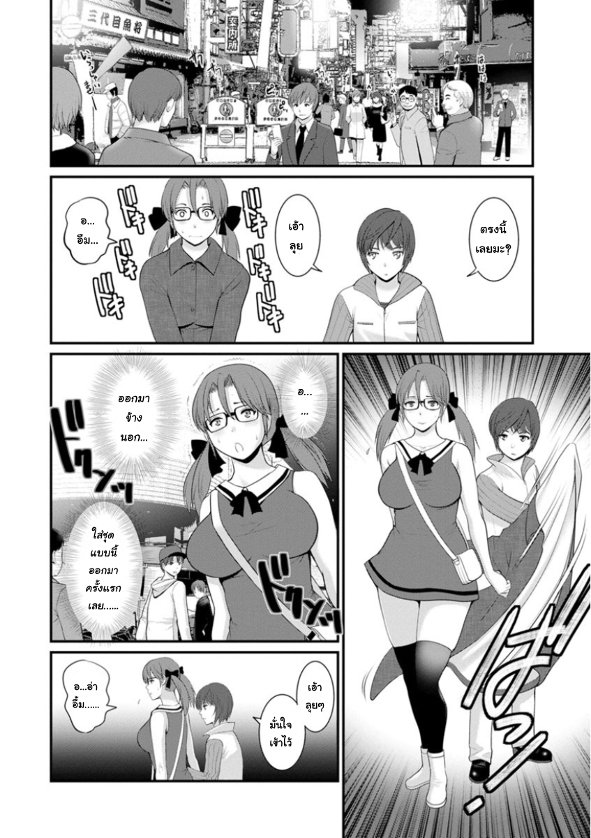 สาวน้อยไม่ใช่สาวใหญ่-2-Saigado-Toshimaku-Sodachi-no-Toshima-san-Ch.2-12