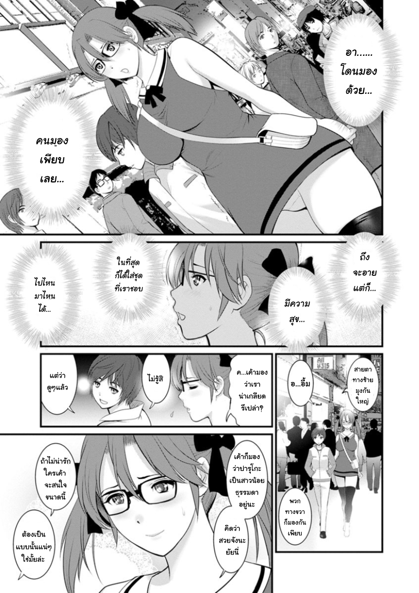 สาวน้อยไม่ใช่สาวใหญ่-2-Saigado-Toshimaku-Sodachi-no-Toshima-san-Ch.2-13