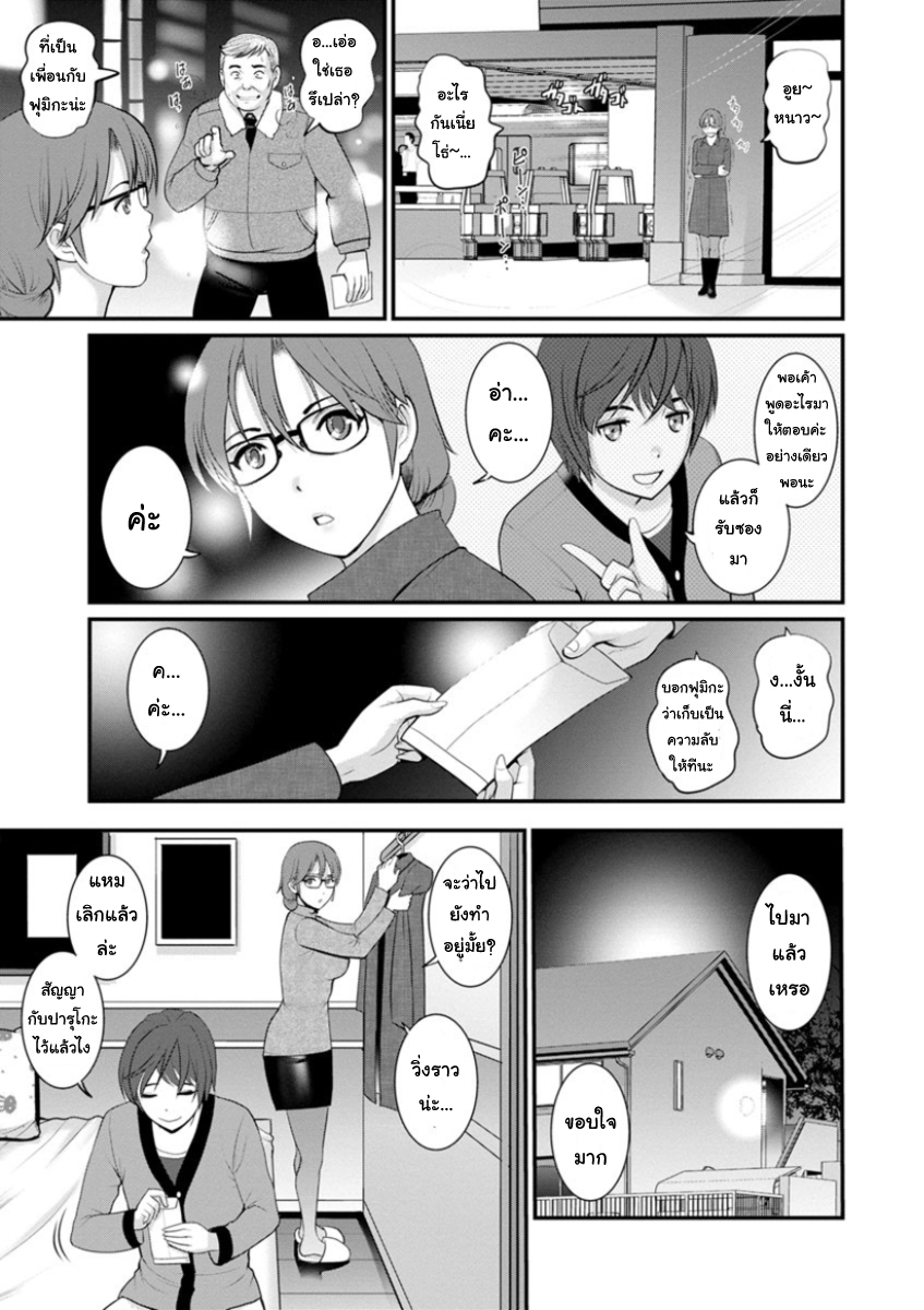 สาวน้อยไม่ใช่สาวใหญ่-2-Saigado-Toshimaku-Sodachi-no-Toshima-san-Ch.2-5