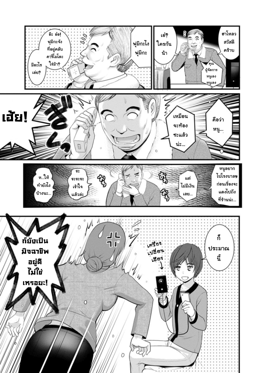 สาวน้อยไม่ใช่สาวใหญ่-2-Saigado-Toshimaku-Sodachi-no-Toshima-san-Ch.2-7