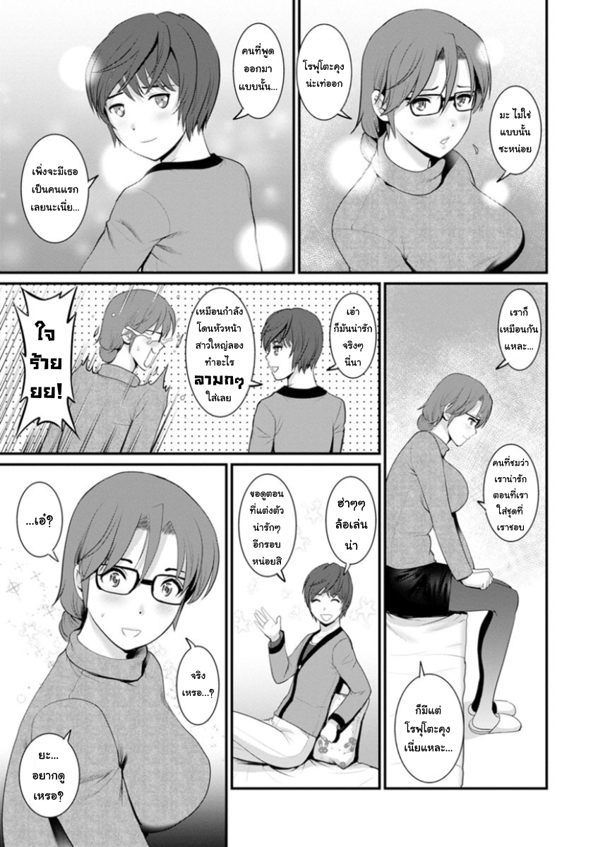 สาวน้อยไม่ใช่สาวใหญ่-2-Saigado-Toshimaku-Sodachi-no-Toshima-san-Ch.2-9