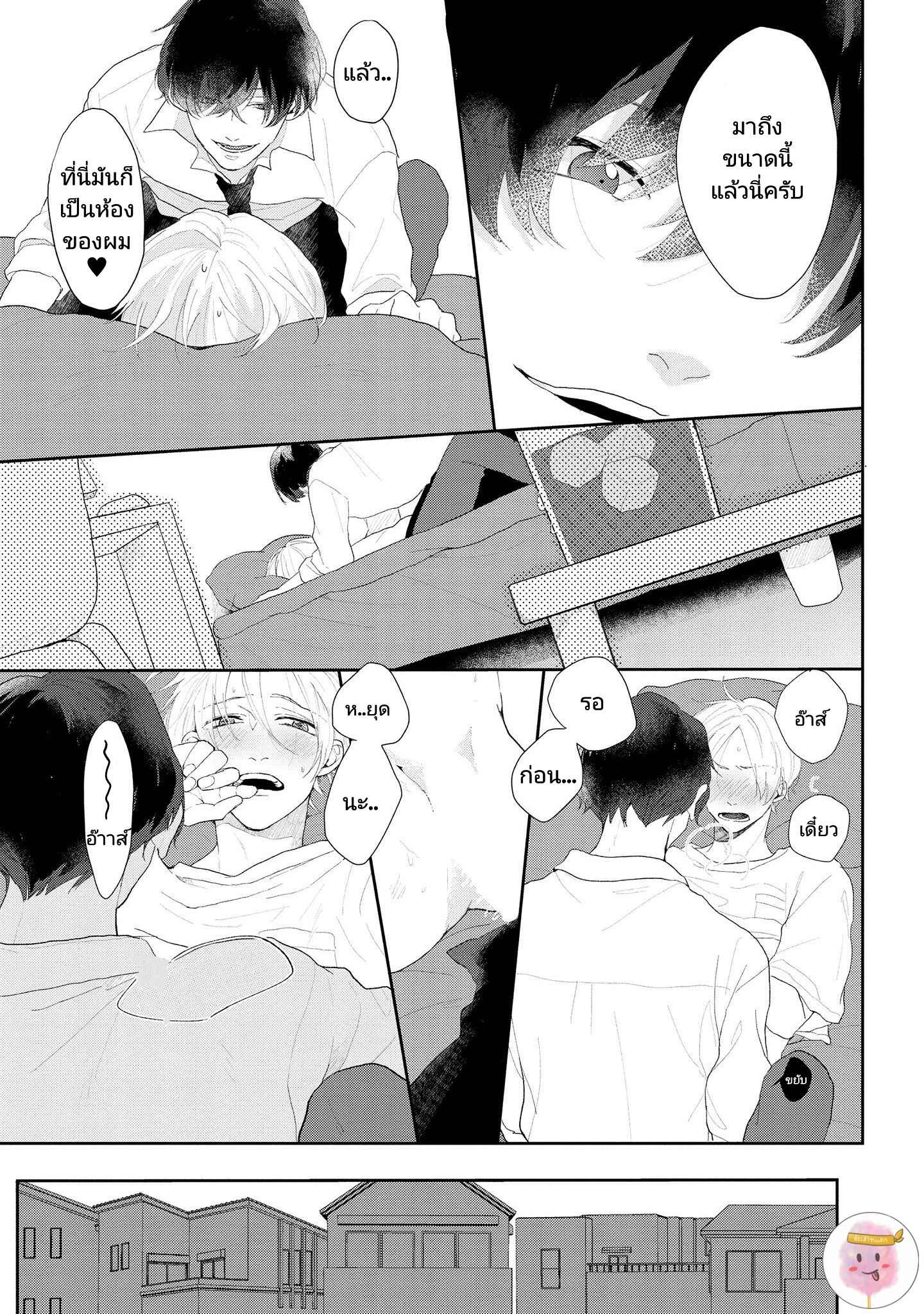 สิ่งเดียวที่ผมชอบ-คือเสียงของรุ่นพี่-2-BE-CAREFUL-OF-THE-ECCENTRIC-BOY-CH.2-11