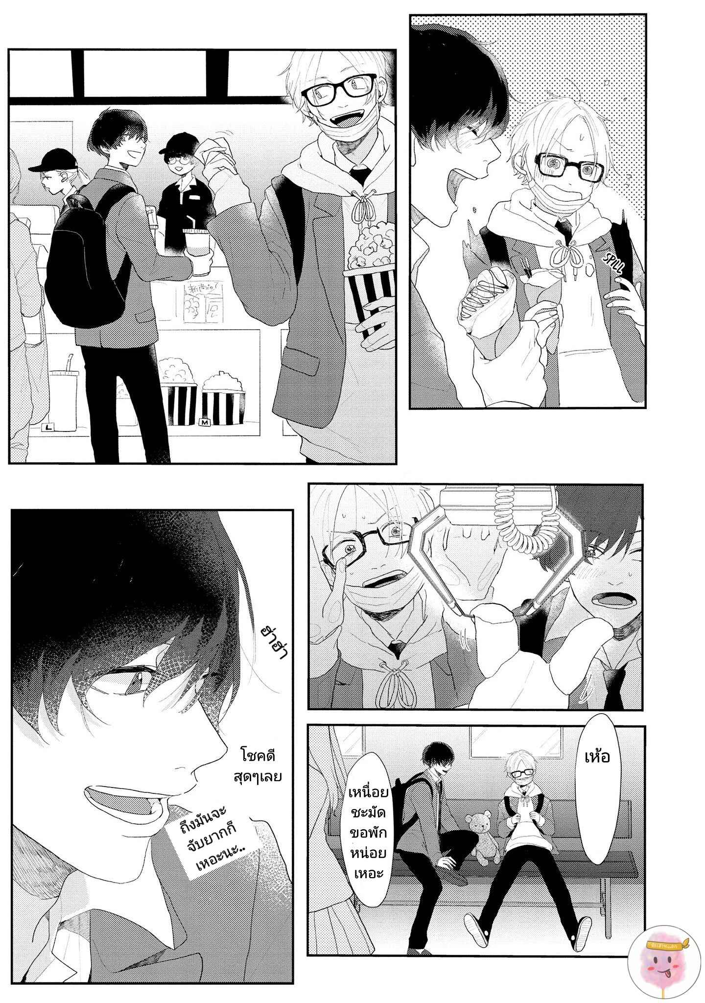 สิ่งเดียวที่ผมชอบ-คือเสียงของรุ่นพี่-2-BE-CAREFUL-OF-THE-ECCENTRIC-BOY-CH.2-13