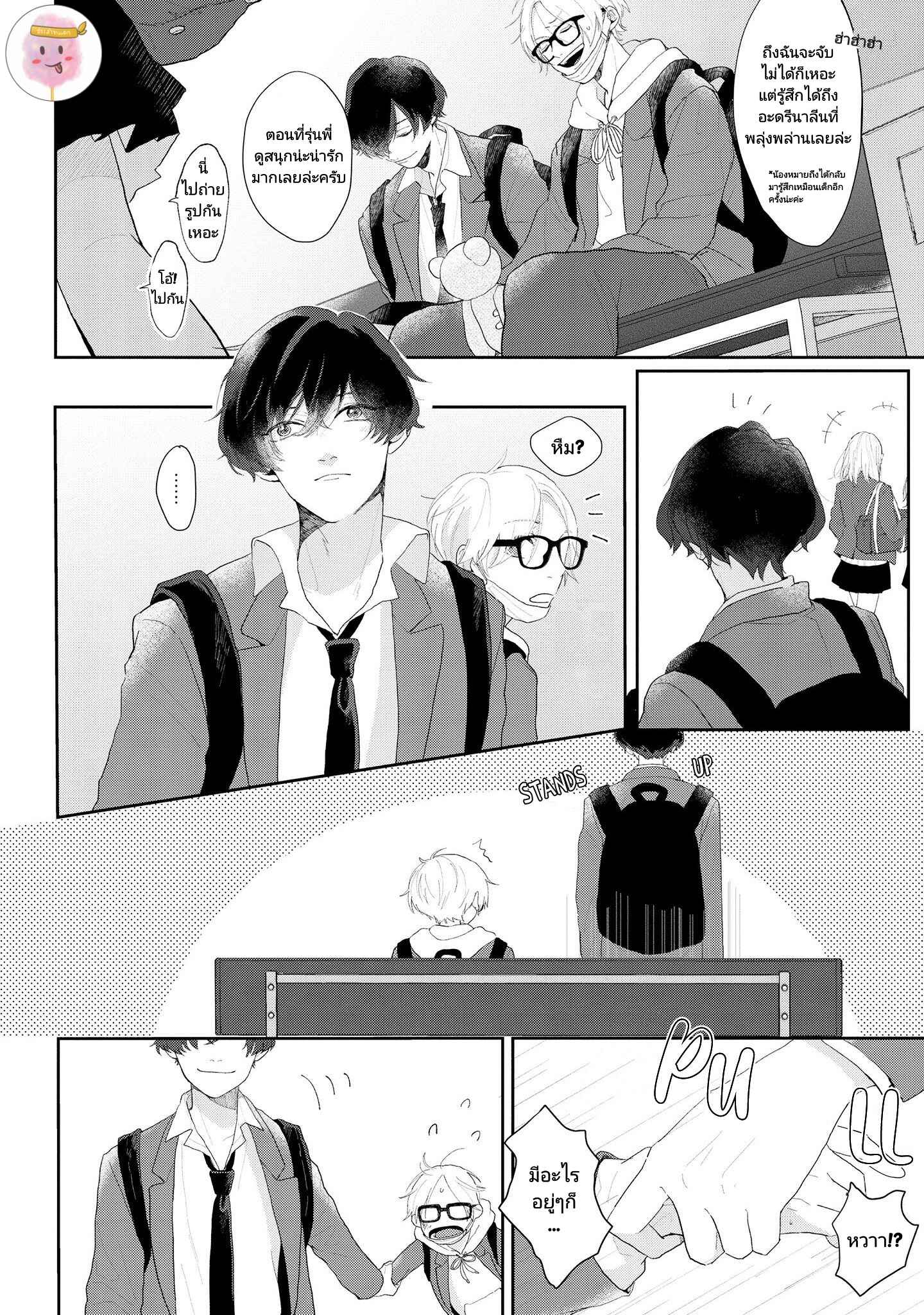 สิ่งเดียวที่ผมชอบ-คือเสียงของรุ่นพี่-2-BE-CAREFUL-OF-THE-ECCENTRIC-BOY-CH.2-14