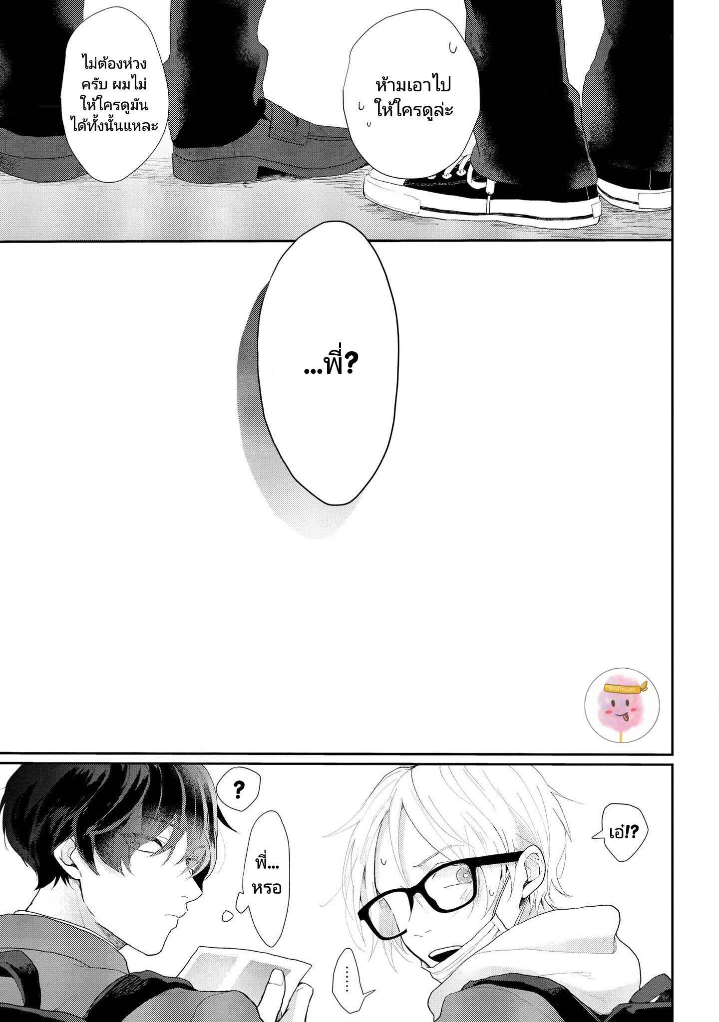 สิ่งเดียวที่ผมชอบ-คือเสียงของรุ่นพี่-2-BE-CAREFUL-OF-THE-ECCENTRIC-BOY-CH.2-17