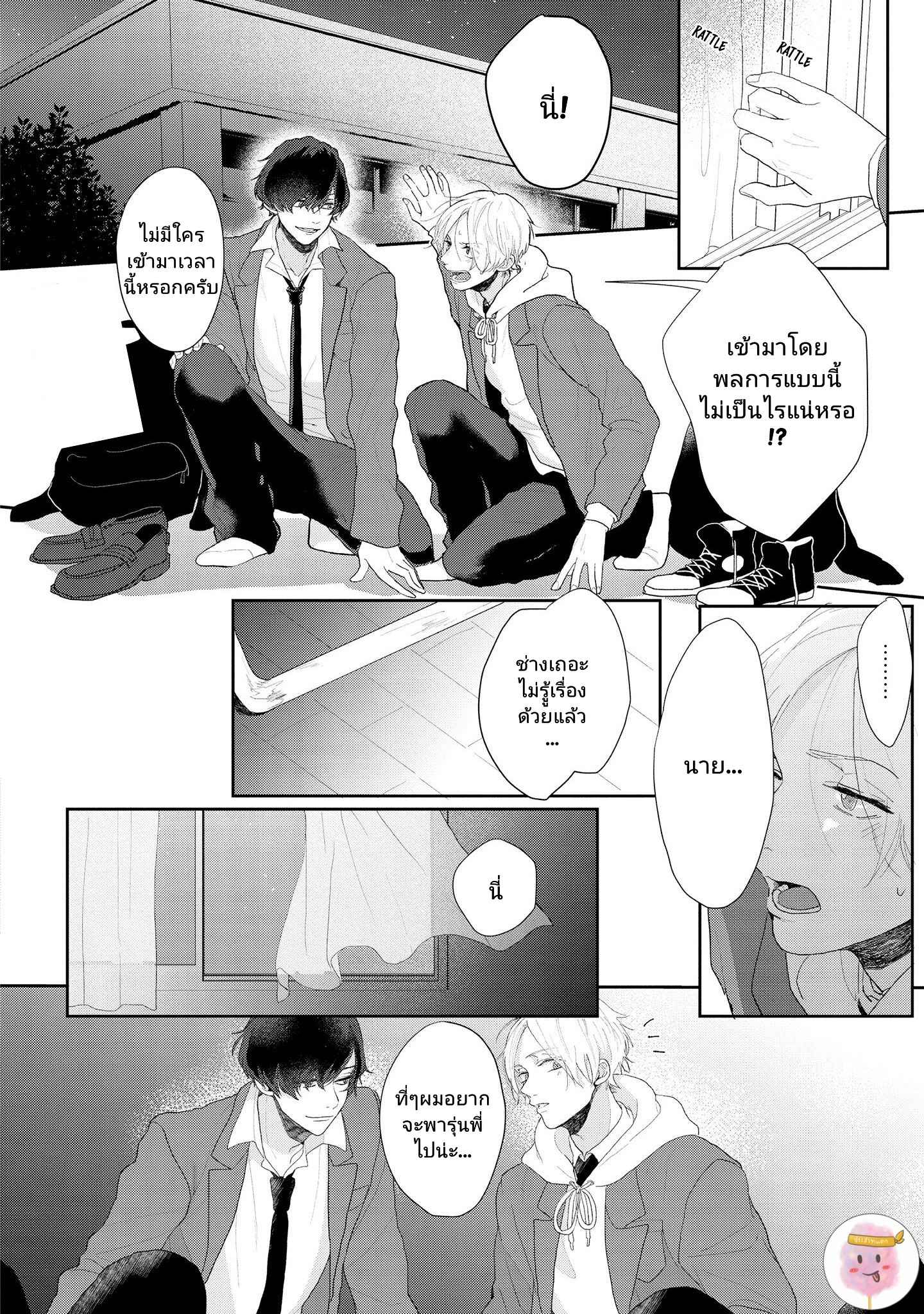 สิ่งเดียวที่ผมชอบ-คือเสียงของรุ่นพี่-2-BE-CAREFUL-OF-THE-ECCENTRIC-BOY-CH.2-22