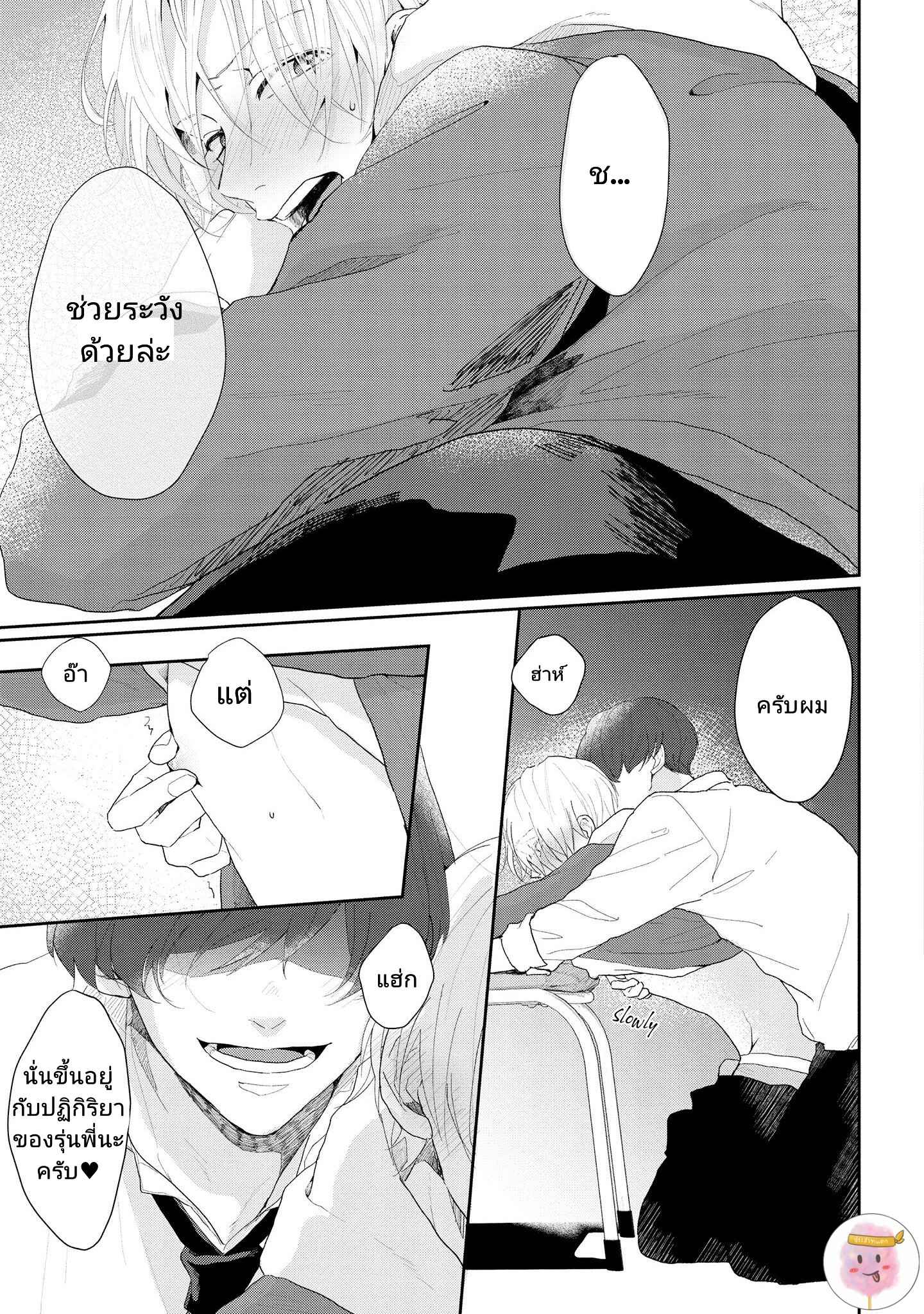 สิ่งเดียวที่ผมชอบ-คือเสียงของรุ่นพี่-2-BE-CAREFUL-OF-THE-ECCENTRIC-BOY-CH.2-27
