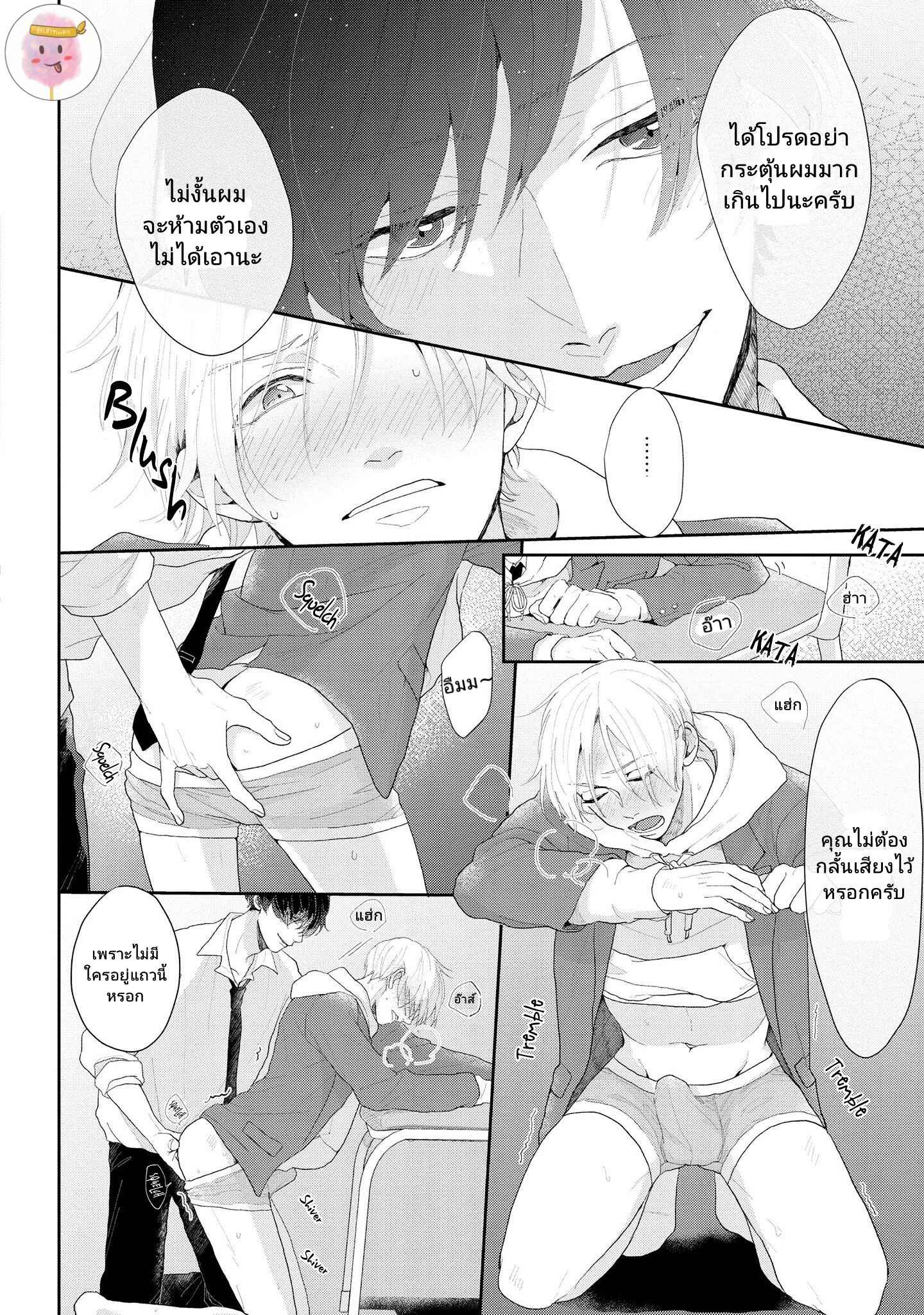 สิ่งเดียวที่ผมชอบ-คือเสียงของรุ่นพี่-2-BE-CAREFUL-OF-THE-ECCENTRIC-BOY-CH.2-28