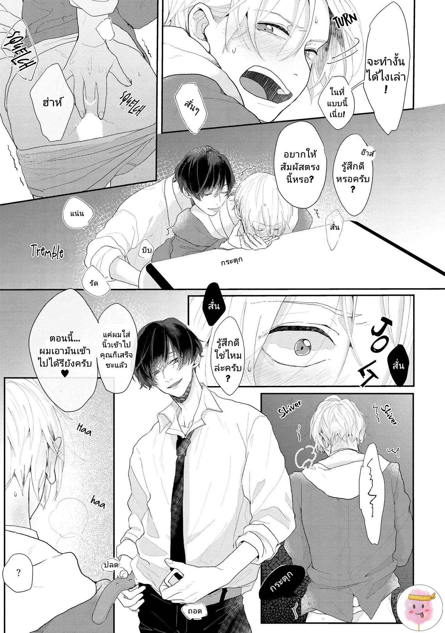 สิ่งเดียวที่ผมชอบ-คือเสียงของรุ่นพี่-2-BE-CAREFUL-OF-THE-ECCENTRIC-BOY-CH.2-29
