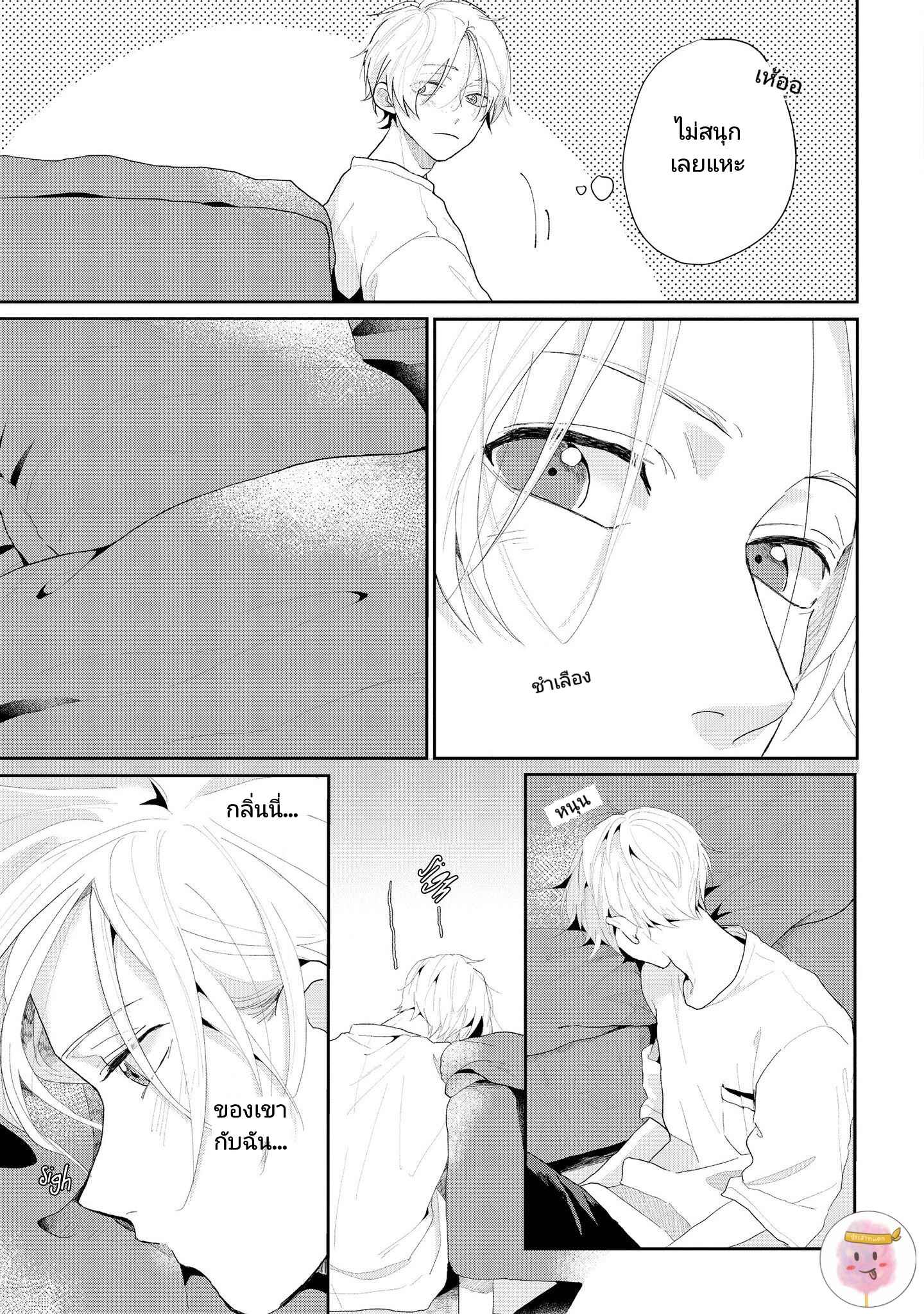 สิ่งเดียวที่ผมชอบ-คือเสียงของรุ่นพี่-2-BE-CAREFUL-OF-THE-ECCENTRIC-BOY-CH.2-3