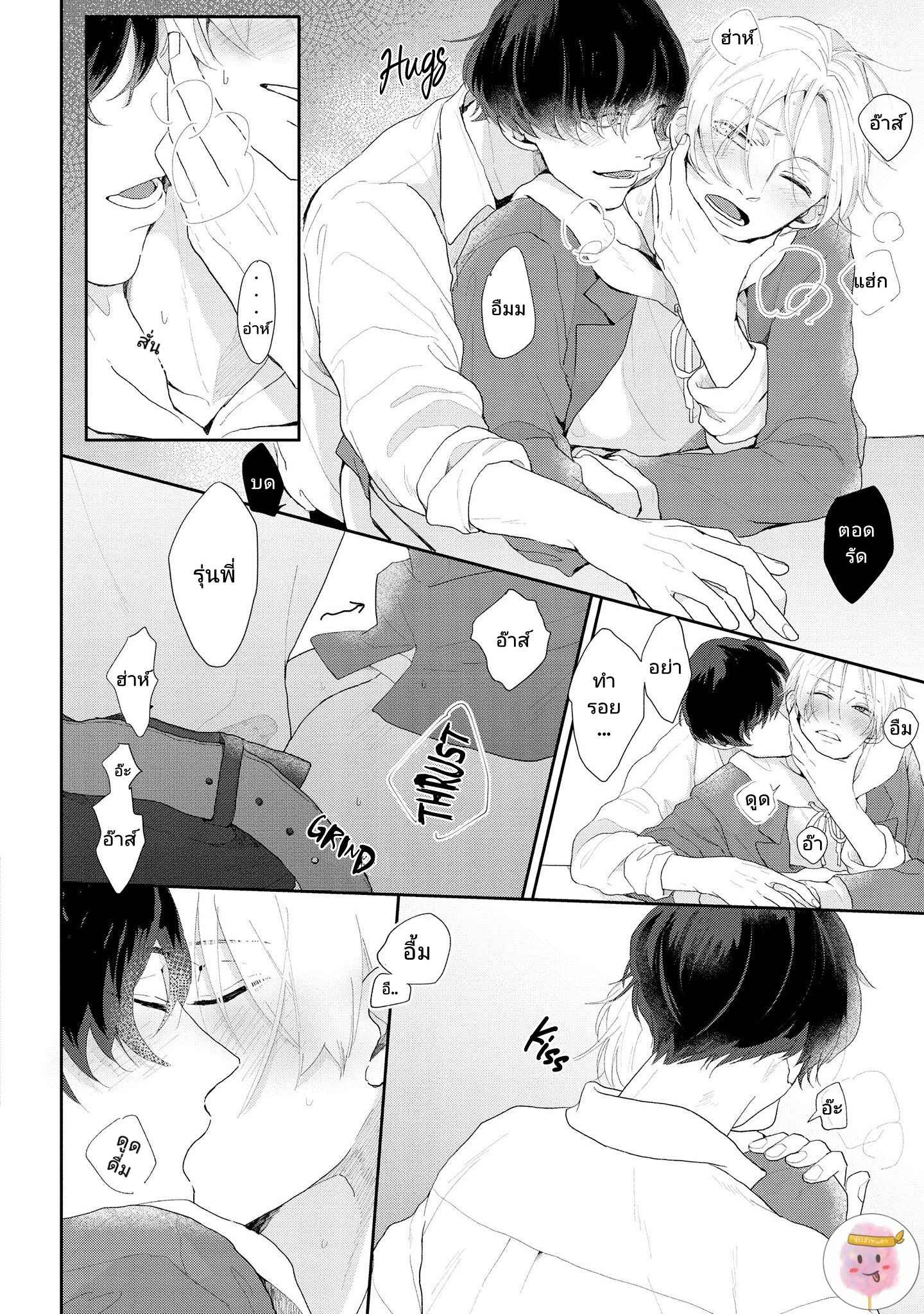 สิ่งเดียวที่ผมชอบ-คือเสียงของรุ่นพี่-2-BE-CAREFUL-OF-THE-ECCENTRIC-BOY-CH.2-32