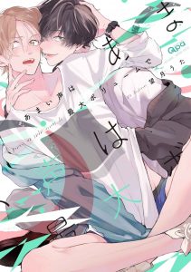 สิ่งเดียวที่ผมชอบ คือเสียงของรุ่นพี่ 3