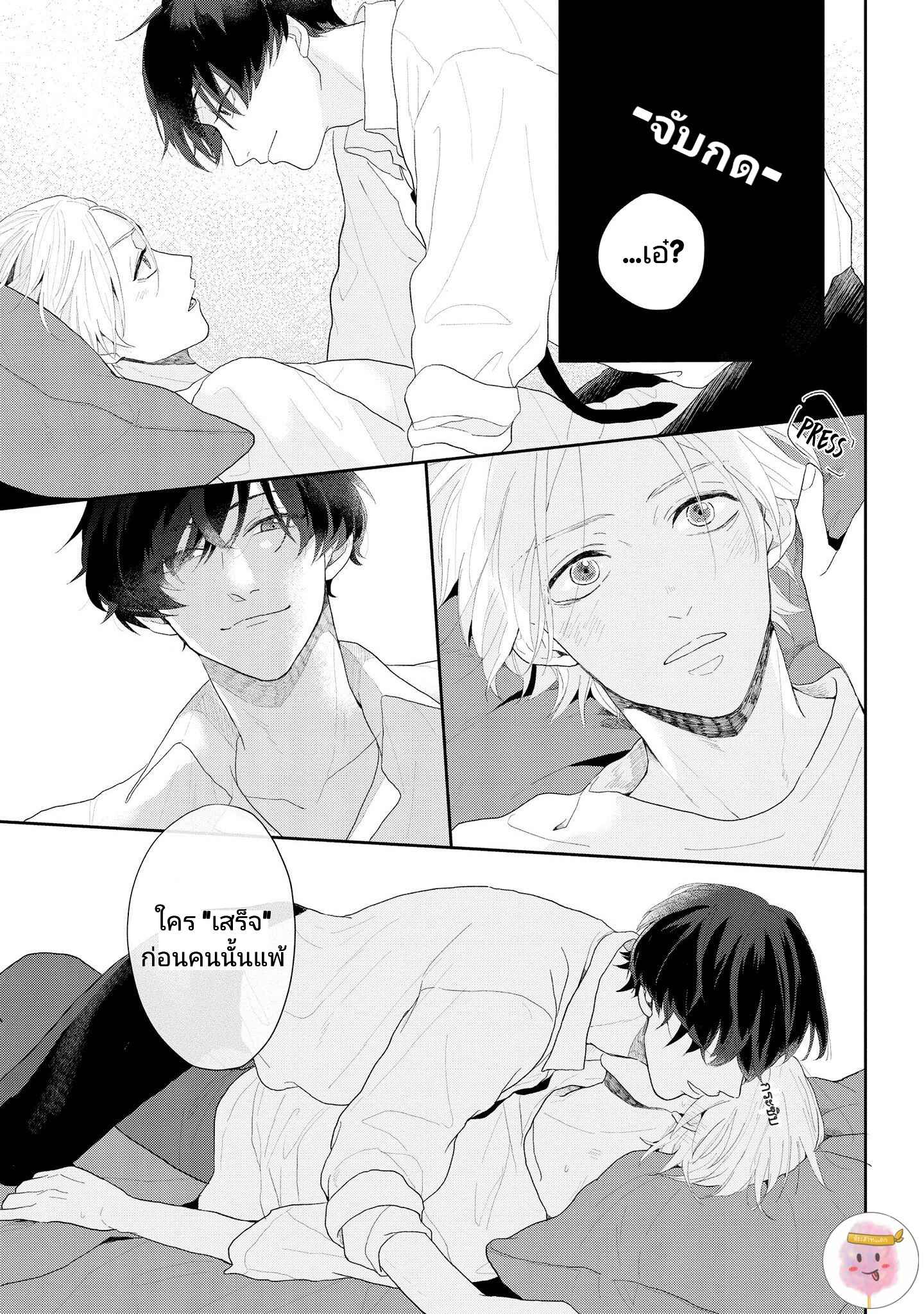 สิ่งเดียวที่ผมชอบ-คือเสียงของรุ่นพี่-2-BE-CAREFUL-OF-THE-ECCENTRIC-BOY-CH.2-9