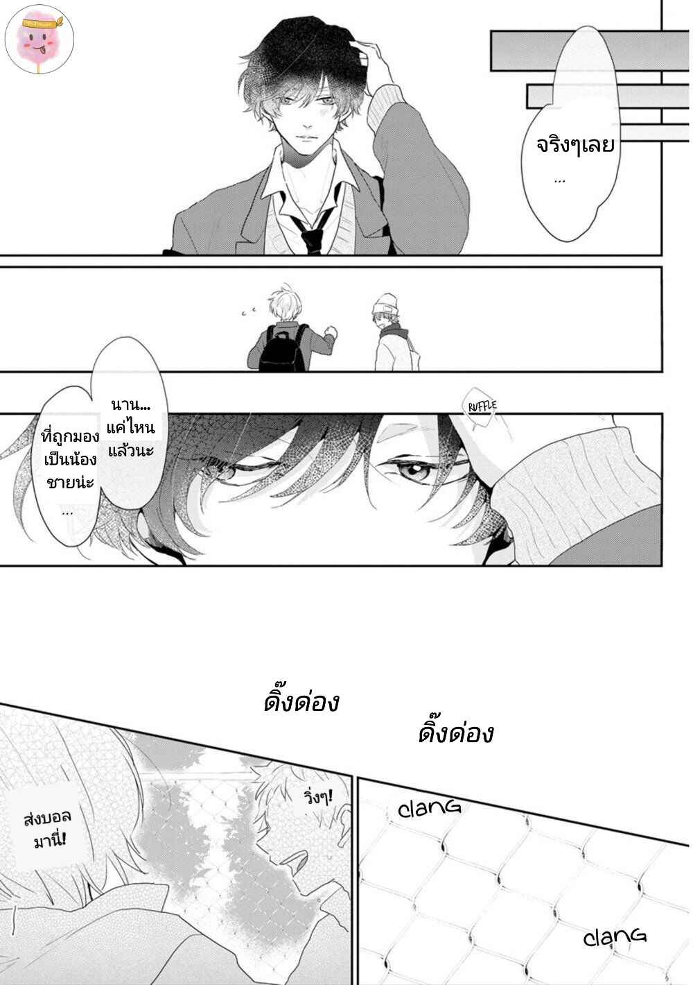 สิ่งเดียวที่ผมชอบ-คือเสียงของรุ่นพี่-BE-CAREFUL-OF-THE-ECCENTRIC-BOY-CH.1-10