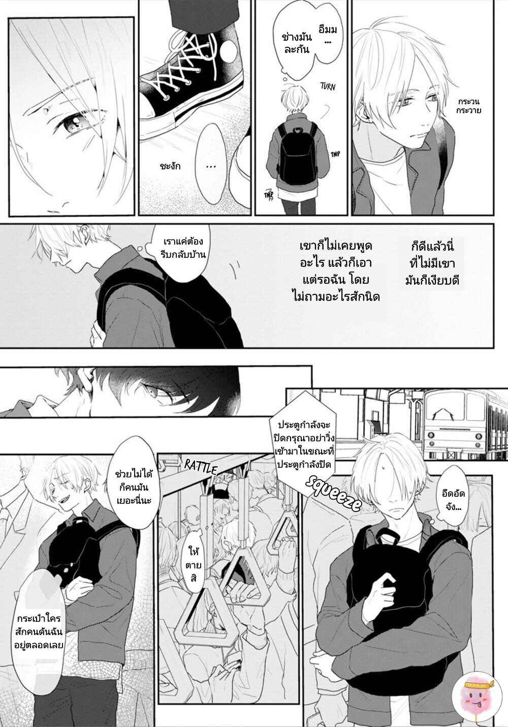 สิ่งเดียวที่ผมชอบ-คือเสียงของรุ่นพี่-BE-CAREFUL-OF-THE-ECCENTRIC-BOY-CH.1-12
