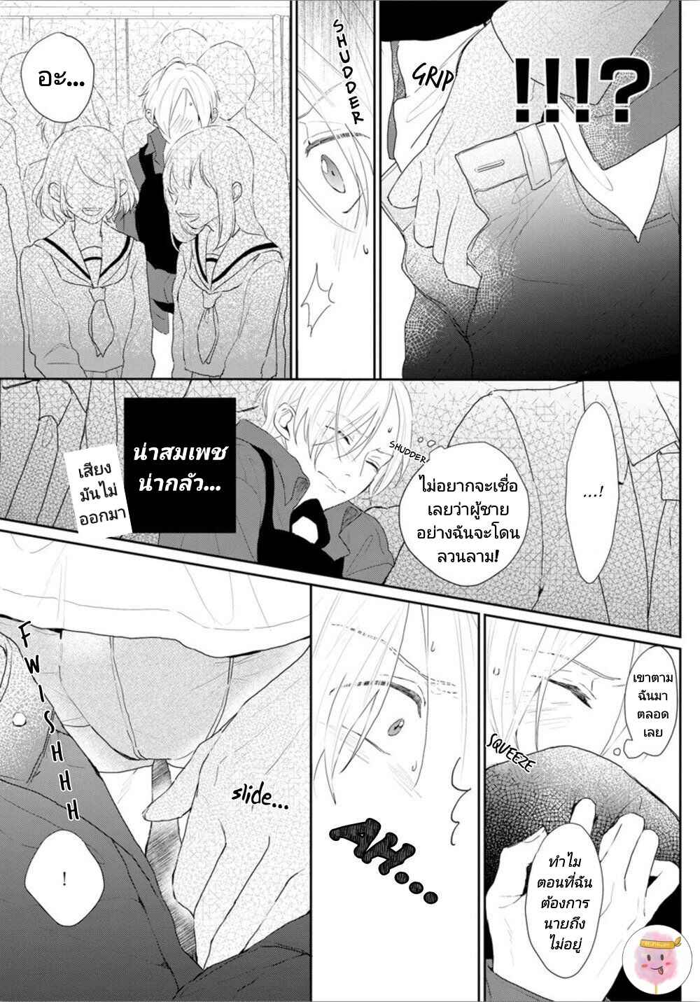 สิ่งเดียวที่ผมชอบ-คือเสียงของรุ่นพี่-BE-CAREFUL-OF-THE-ECCENTRIC-BOY-CH.1-14