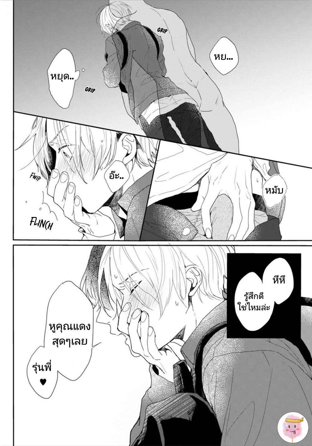 สิ่งเดียวที่ผมชอบ-คือเสียงของรุ่นพี่-BE-CAREFUL-OF-THE-ECCENTRIC-BOY-CH.1-15