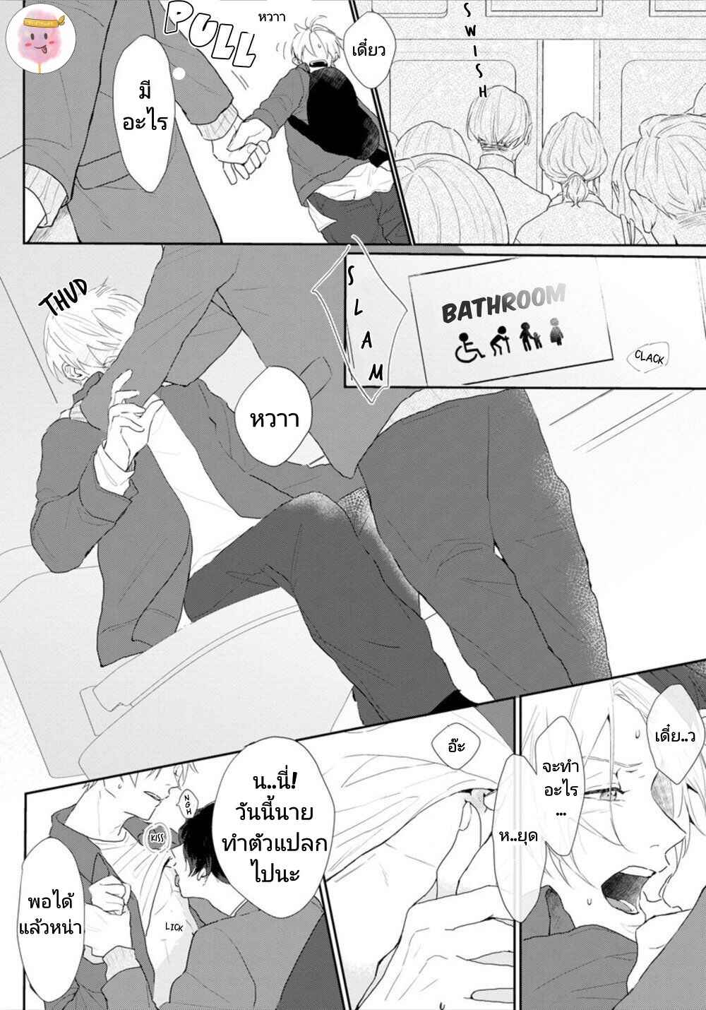 สิ่งเดียวที่ผมชอบ-คือเสียงของรุ่นพี่-BE-CAREFUL-OF-THE-ECCENTRIC-BOY-CH.1-17