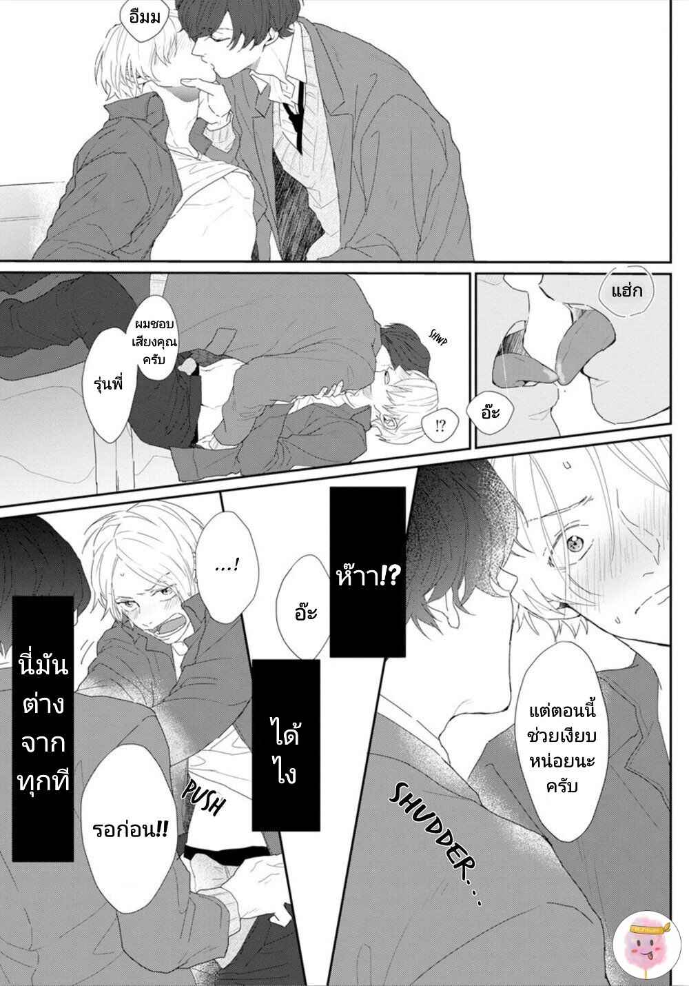 สิ่งเดียวที่ผมชอบ-คือเสียงของรุ่นพี่-BE-CAREFUL-OF-THE-ECCENTRIC-BOY-CH.1-18