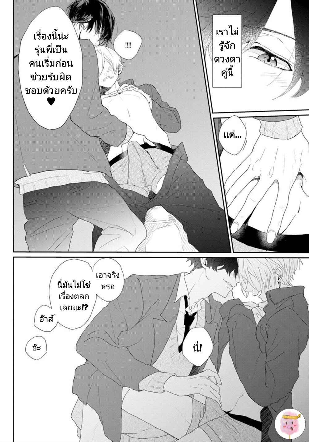 สิ่งเดียวที่ผมชอบ-คือเสียงของรุ่นพี่-BE-CAREFUL-OF-THE-ECCENTRIC-BOY-CH.1-19