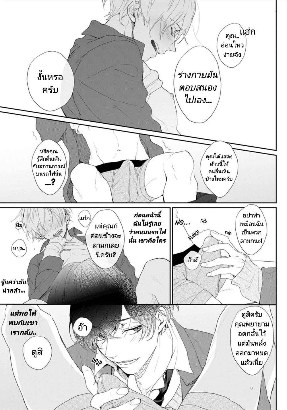 สิ่งเดียวที่ผมชอบ-คือเสียงของรุ่นพี่-BE-CAREFUL-OF-THE-ECCENTRIC-BOY-CH.1-20