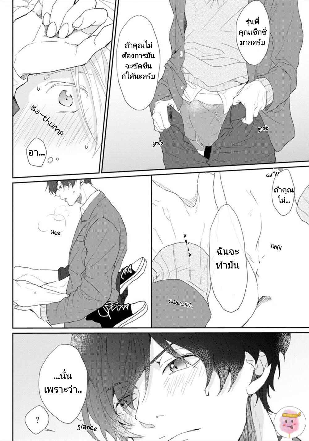 สิ่งเดียวที่ผมชอบ-คือเสียงของรุ่นพี่-BE-CAREFUL-OF-THE-ECCENTRIC-BOY-CH.1-23
