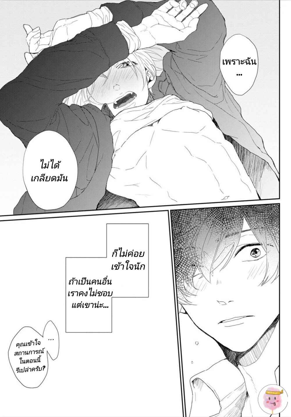 สิ่งเดียวที่ผมชอบ-คือเสียงของรุ่นพี่-BE-CAREFUL-OF-THE-ECCENTRIC-BOY-CH.1-24
