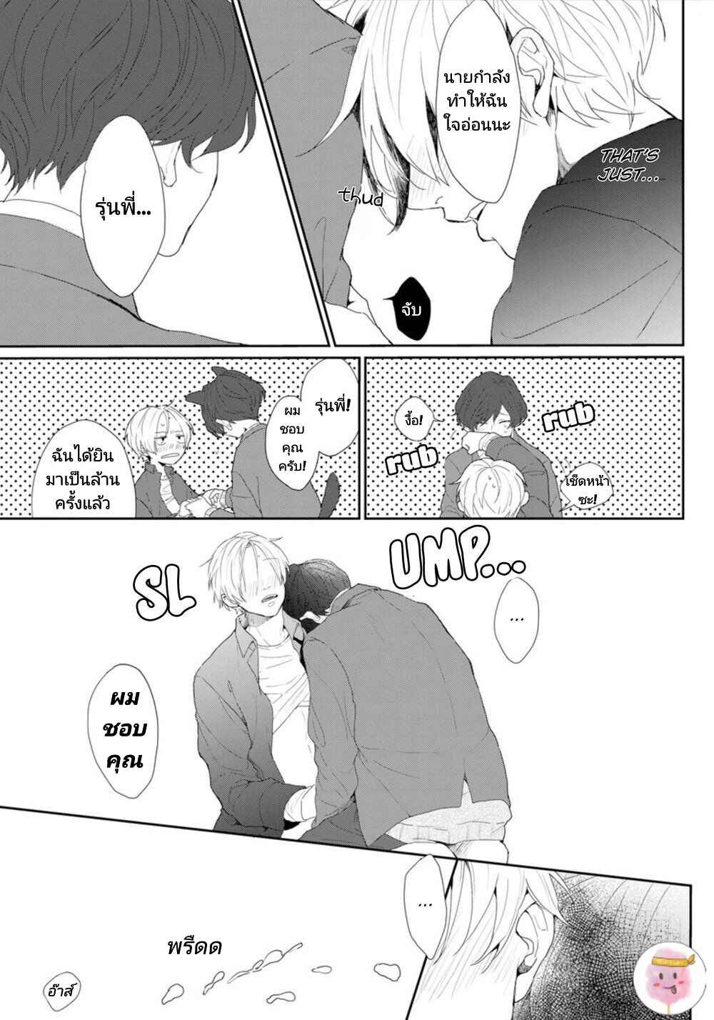 สิ่งเดียวที่ผมชอบ-คือเสียงของรุ่นพี่-BE-CAREFUL-OF-THE-ECCENTRIC-BOY-CH.1-26