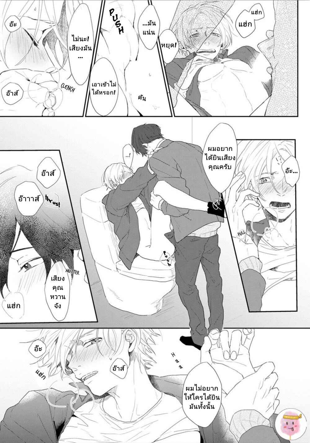 สิ่งเดียวที่ผมชอบ-คือเสียงของรุ่นพี่-BE-CAREFUL-OF-THE-ECCENTRIC-BOY-CH.1-28