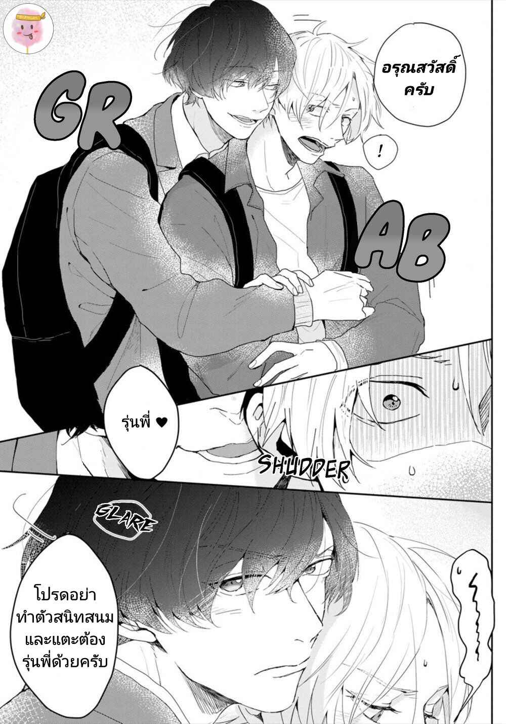 สิ่งเดียวที่ผมชอบ-คือเสียงของรุ่นพี่-BE-CAREFUL-OF-THE-ECCENTRIC-BOY-CH.1-3