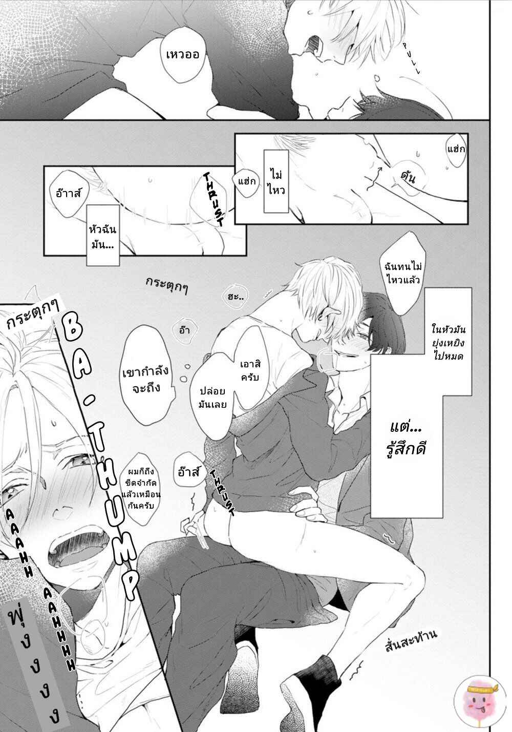 สิ่งเดียวที่ผมชอบ-คือเสียงของรุ่นพี่-BE-CAREFUL-OF-THE-ECCENTRIC-BOY-CH.1-30