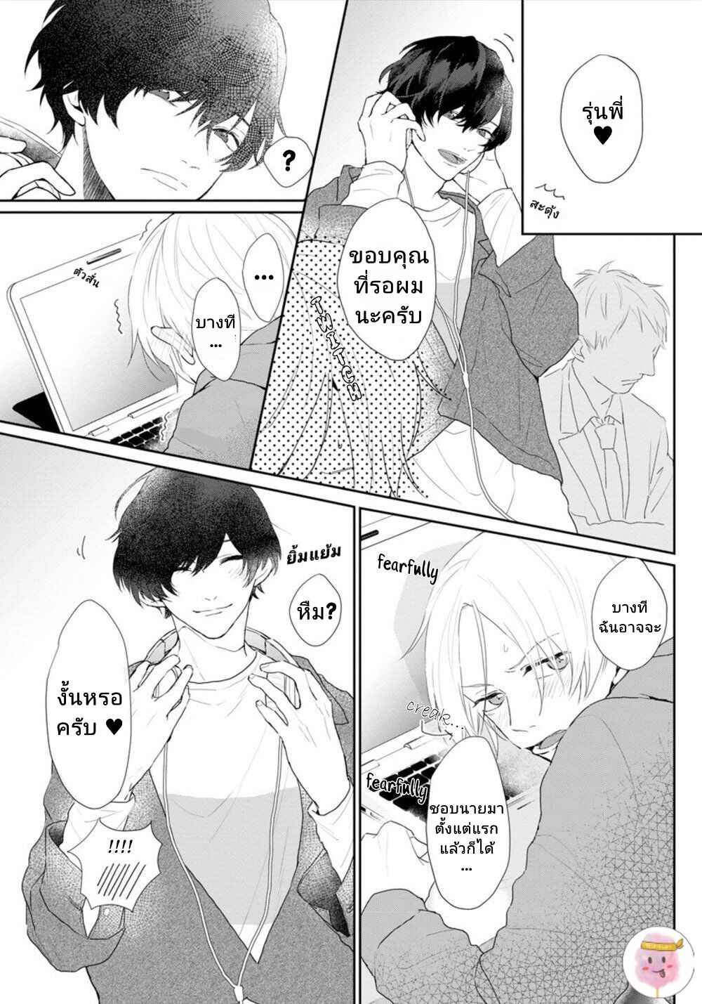สิ่งเดียวที่ผมชอบ-คือเสียงของรุ่นพี่-BE-CAREFUL-OF-THE-ECCENTRIC-BOY-CH.1-34