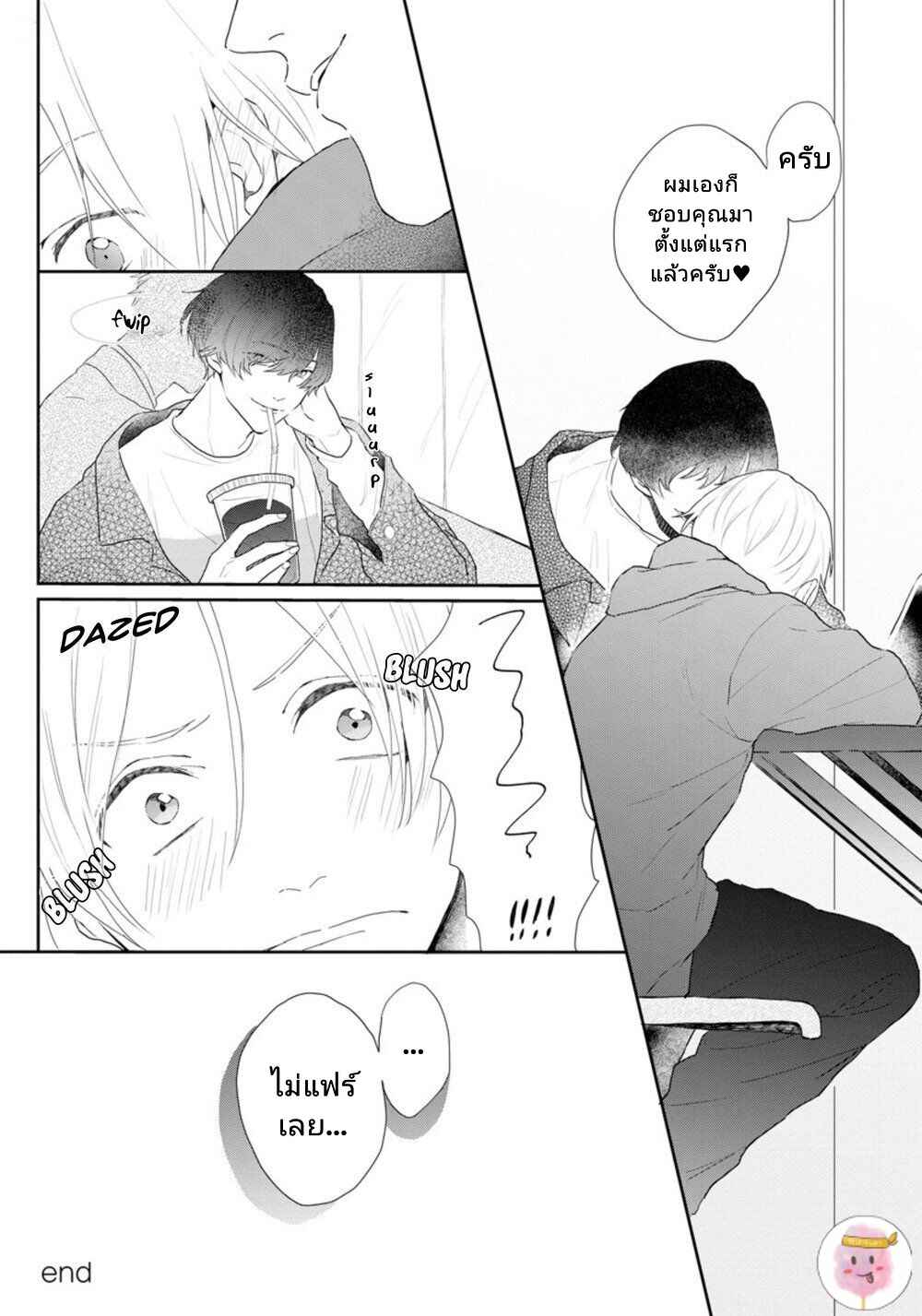 สิ่งเดียวที่ผมชอบ-คือเสียงของรุ่นพี่-BE-CAREFUL-OF-THE-ECCENTRIC-BOY-CH.1-35
