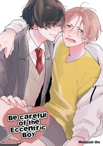 สิ่งเดียวที่ผมชอบ คือเสียงของรุ่นพี่