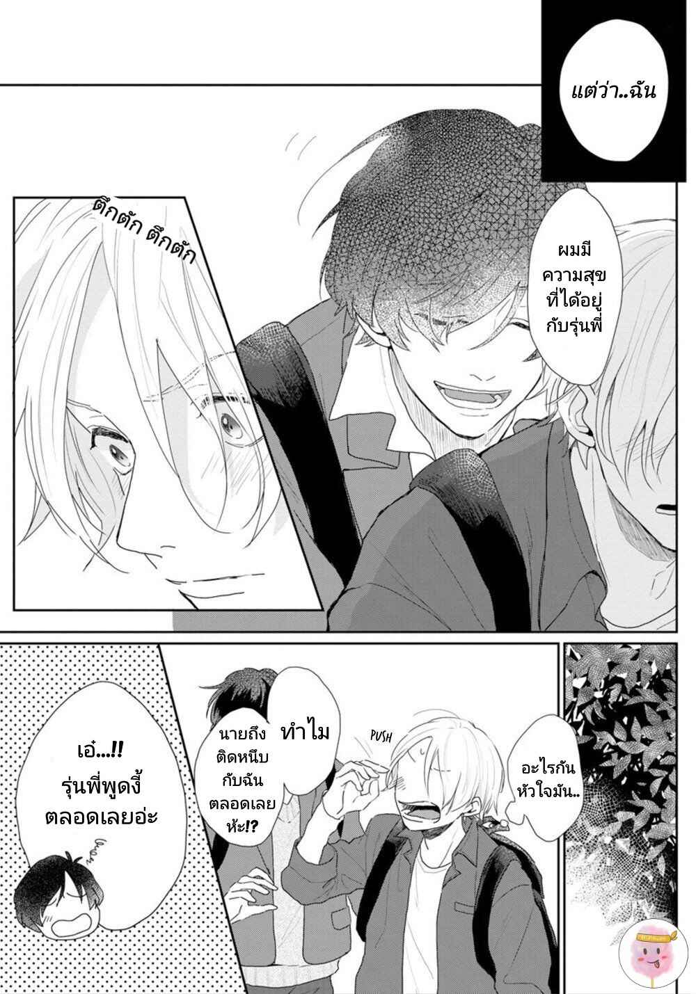 สิ่งเดียวที่ผมชอบ-คือเสียงของรุ่นพี่-BE-CAREFUL-OF-THE-ECCENTRIC-BOY-CH.1-5